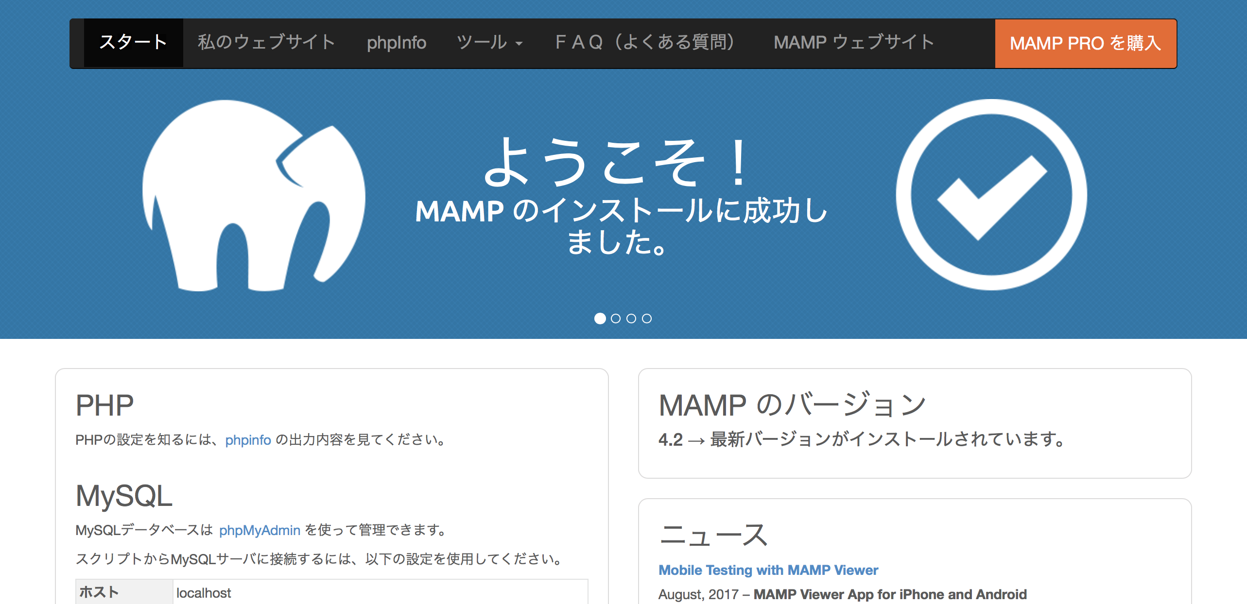 Macにwebサーバ構築 Mamp編 Codeaid Lab コードエイド ラボ