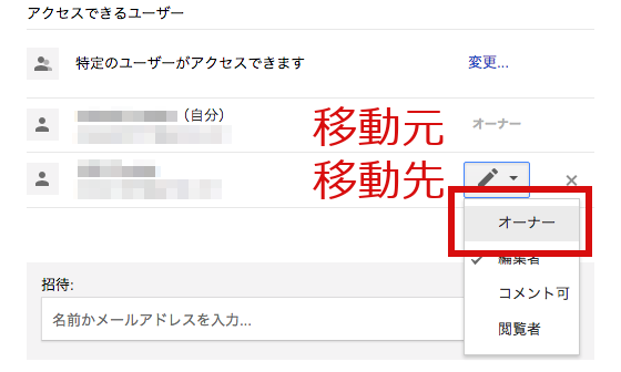 Googleドライブのデータを他のアカウントに移動する方法 Codeaid コードエイド