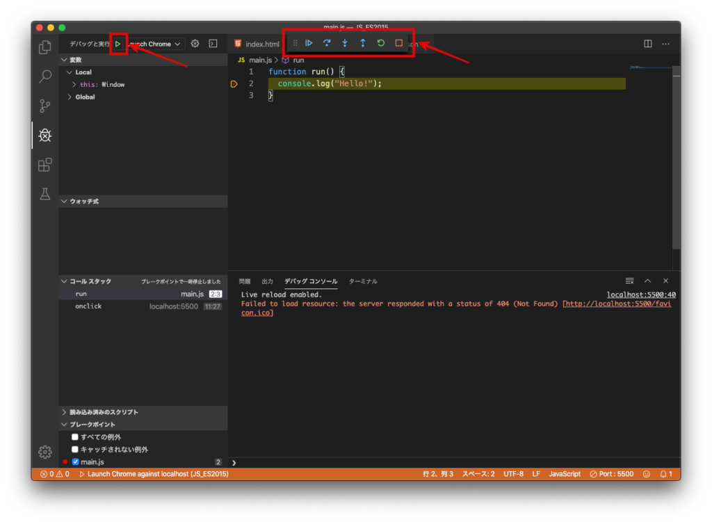 Visual Studio CodeでJavaScriptのデバッグ方法 CodeAidLab（コードエイド・ラボ）
