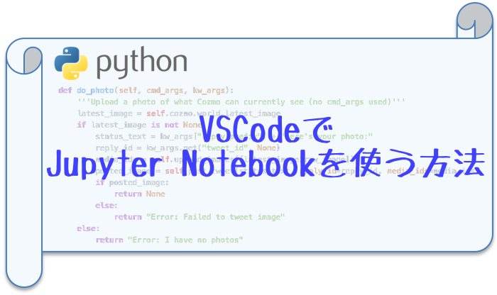 jupyter notebook visual studio code